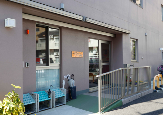 うらわライトハウス保育園