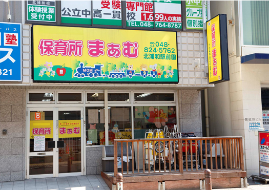 市立本太中学校