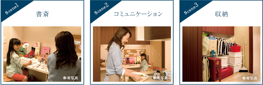 Point3:コミュニケーションライブラリー  参考写真