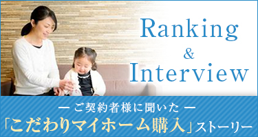 北浦和に暮らす方に魅力をインタビュー