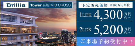 有明紹介バナー