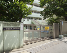 東上野保育園 約460m(徒歩6分)