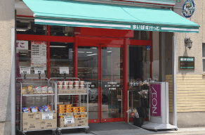 まいばすけっと合羽橋南