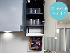 吊戸棚（レシピラック付）※１