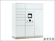 先進宅配フルタイムロッカーPOSTAKU