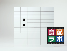 ネットスーパーボックス付宅配ロッカー
