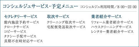 �R���V�F���W���T�[�r�X