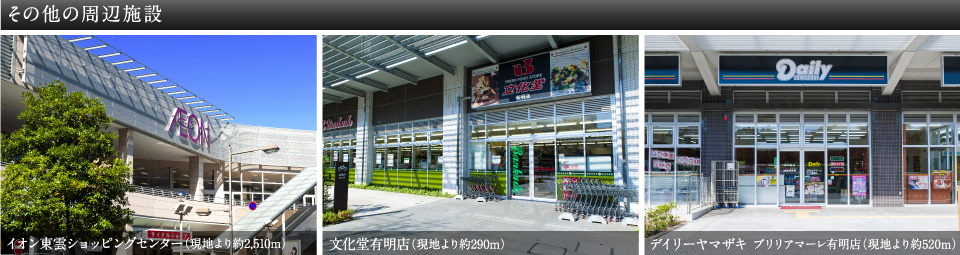 ���̑��̎��ӎ{��