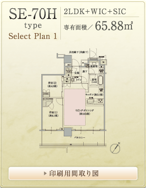 SE-70H �Z���N�g�v����1