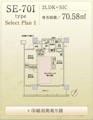 SE-70I �Z���N�g�v����1