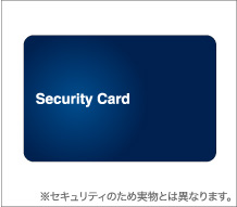 スマートセキュリティ(ICカード)