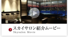 �X�J�C�T�����Љ�[�r�[