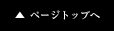 �y�[�W�g�b�v