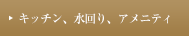 �L�b�`���A�����A�A���j�e�B