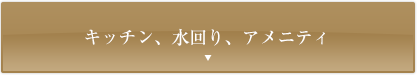 �L�b�`���A�����A�A���j�e�B