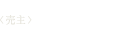 [����]SECOM