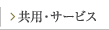 ���p�E�T�[�r�X