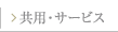 ���p�E�T�[�r�X