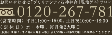 ���₢���킹�� 0120-267-781
