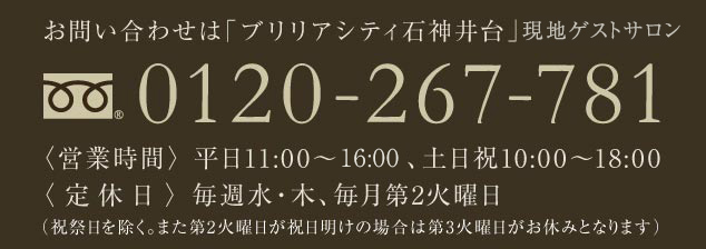 ���d�b�Ŗ₢���킹 0120267781