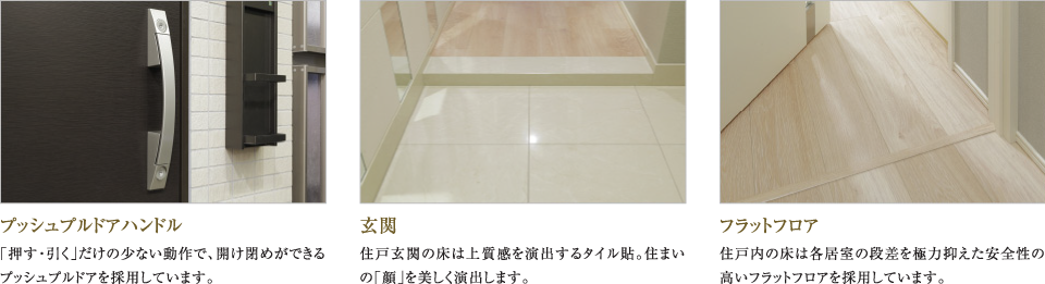 �v�b�V���v���h�A�n���h�� ���� �t���b�g�t���A