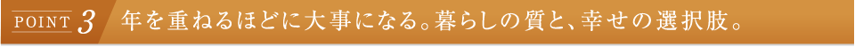�N���d�˂�قǂɑ厖�ɂȂ�B��炵�̎��ƁA�K���̑I�����B
