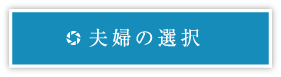 �v�w�̑I��