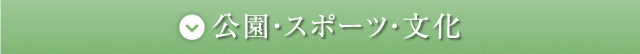 �����E�X�|�[�c�E����