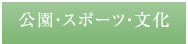 �����E�X�|�[�c�E����