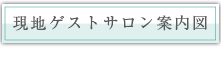 ���n�E�Q�X�g�T�����ē��}