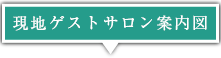 ���n�E�Q�X�g�T�����ē��}