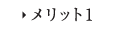 �����b�g1
