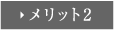 �����b�g2