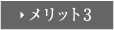 �����b�g3