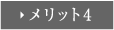 �����b�g4
