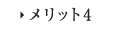 �����b�g4