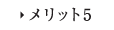 �����b�g5
