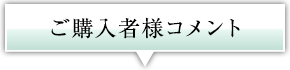 ���w���җl�R�����g