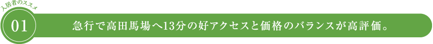 �}�s�ō��c�n���13���̍D�A�N�Z�X�Ɖ��i�̃o�����X�����]���B