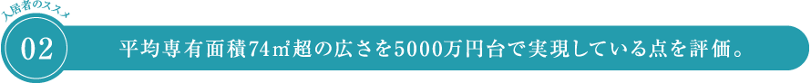 ���ϐ�L�ʐ�74�u���̍L����5000���~��Ŏ������Ă���_��]���B