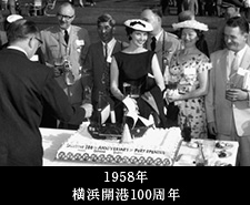 1958年横浜開港100周年