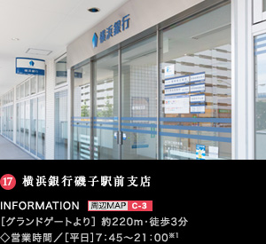 横浜銀行磯子駅前支店