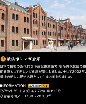 横浜赤レンガ倉庫