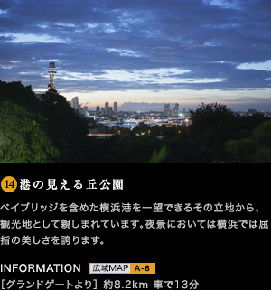 港の見える丘公園