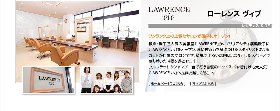 ローレンス ヴィブ